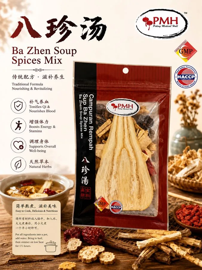 PMH 八珍汤 Ba Zhen Soup Spices Mix 包装，印有 GMP 与 HACCP 认证标志