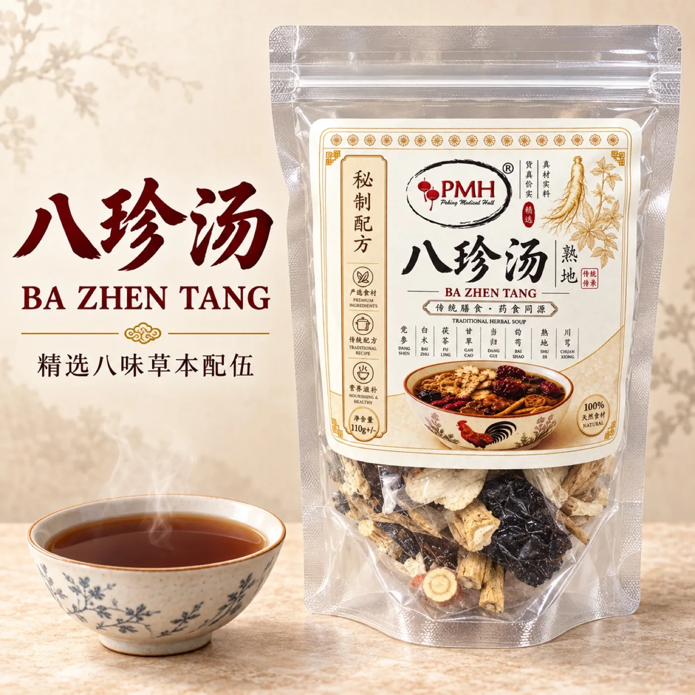 八珍汤 110克