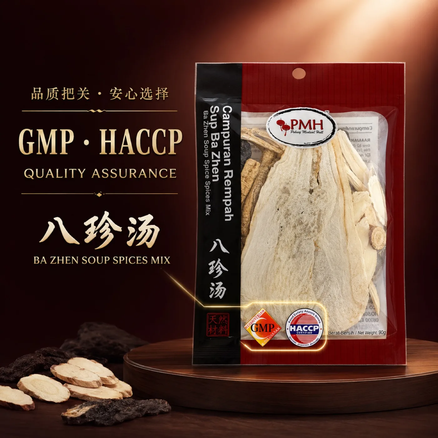 PMH 八珍汤 90 克包装，印有 GMP 与 HACCP