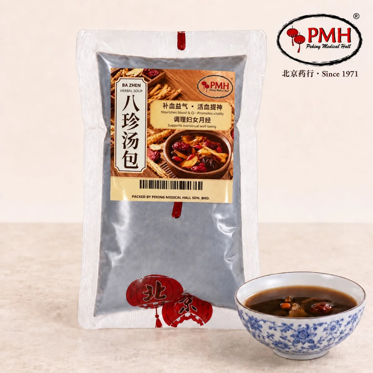八珍汤包
