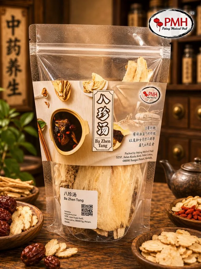 PMH 八珍汤 产品包装