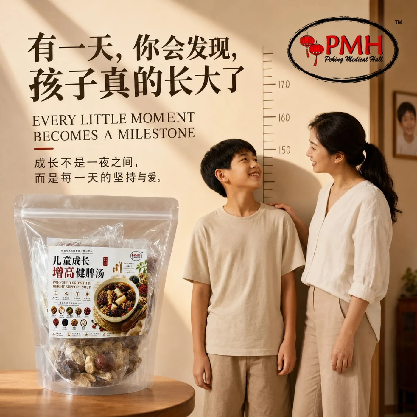 儿童成长增高健脾汤