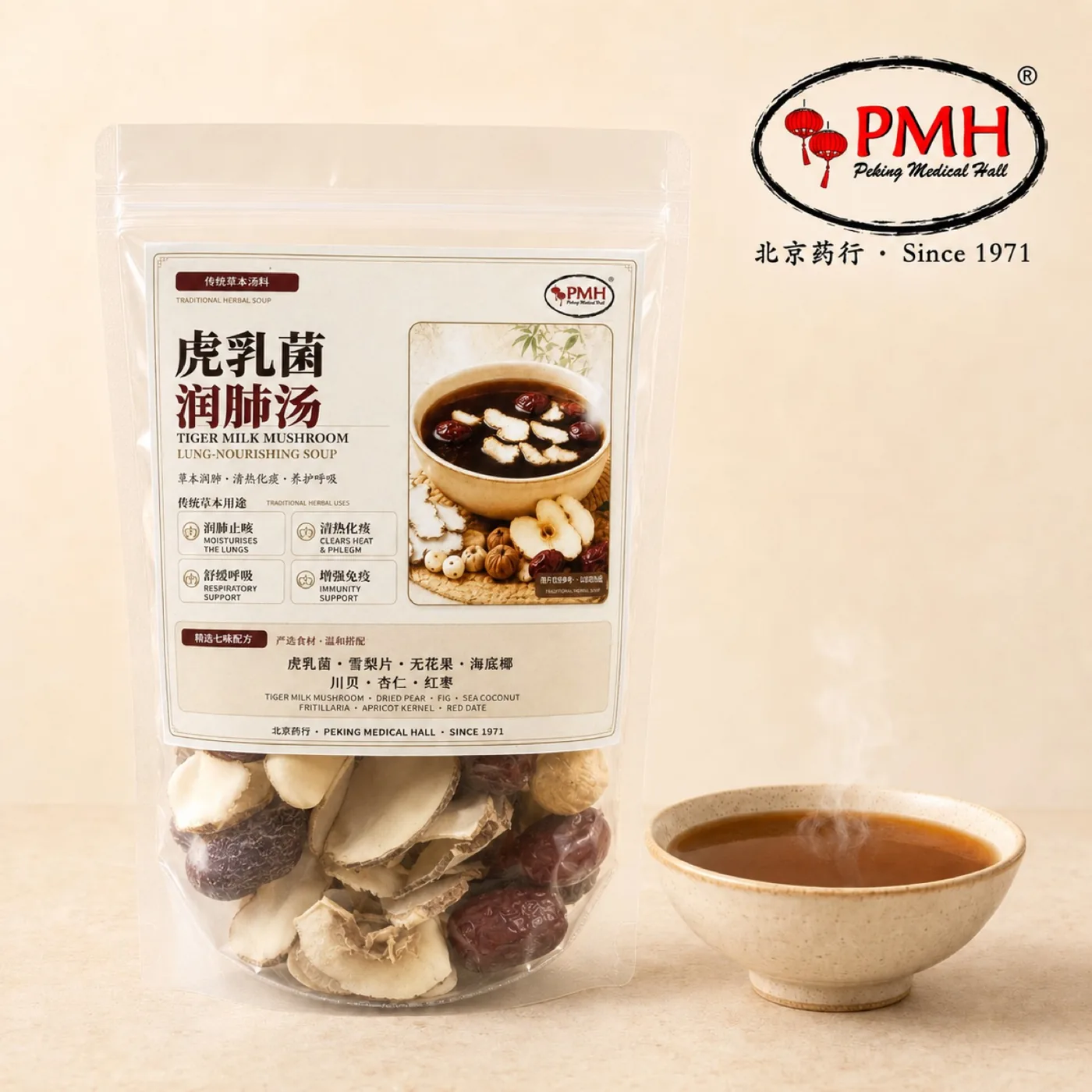 虎乳菌润肺汤